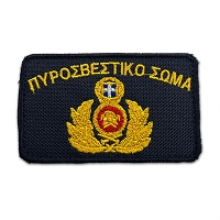 Σήμα Κεντητό Πυροσβεστικό Σώμα Survivors Blue 02646-6